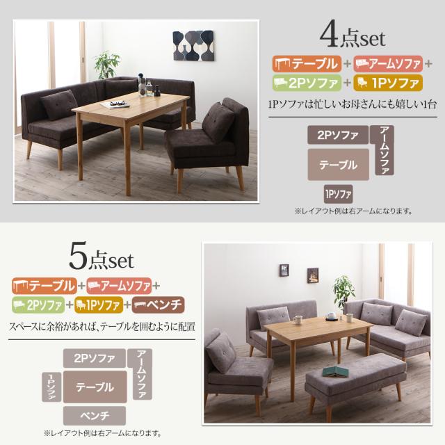 リビングダイニング スライブ ソファ2点セット テーブルなし 2pソファ1脚 左アームソファ1脚 グレーの通販はau Pay マーケット フジックス