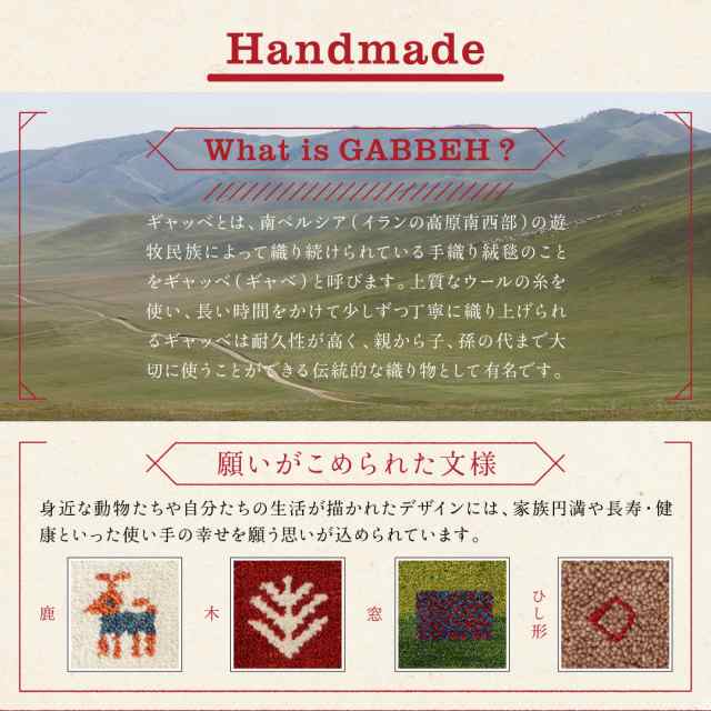 ウール100％ インド製 手織りギャッベラグ・マット 〔GABELIA〕ギャベリア 70×120cm カラフルブロックの通販はau PAY マーケット  - フジックス | au PAY マーケット－通販サイト