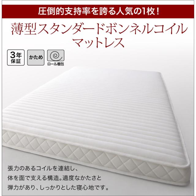 国産 頑丈 大容量 跳ね上げ収納ベッド 〔BERG〕ベルグ 〔薄型スタンダードボンネルコイルマットレス付き〕 縦開き セミシングル 深さレギュラー 〔フレーム色〕ダークブラウン 〔マットレス色〕ホワイト 【北海道・沖縄・離島配送不可】_8