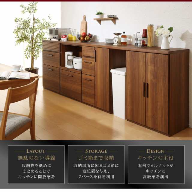 日本製 完成品 天然木調ワイドキッチンカウンターシリーズ 〔ウォル