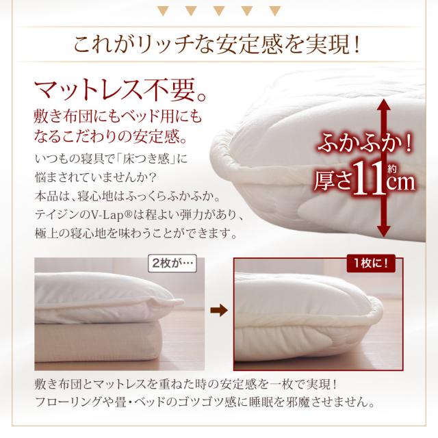 テイジン V-Lap使用 日本製 朝の目覚めを考えた 腰にやさしい 高弾力四層敷き布団 シングル アイボリー 【北海道・沖縄・離島配送不可】_5