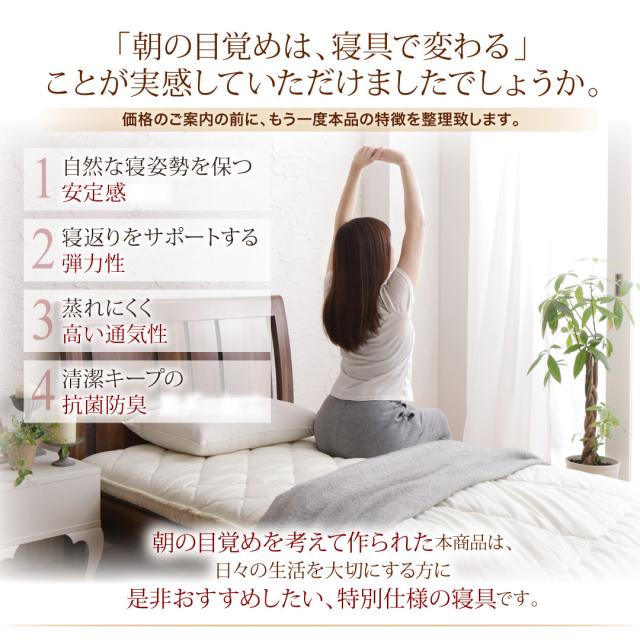 テイジン V-Lap使用 日本製 朝の目覚めを考えた 腰にやさしい 高弾力四層敷き布団 シングル アイボリー 【北海道・沖縄・離島配送不可】_8