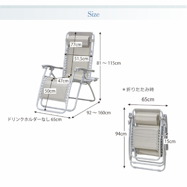 屋内外で使える 無段階リクライニング 折りたたみ式リラックスチェア