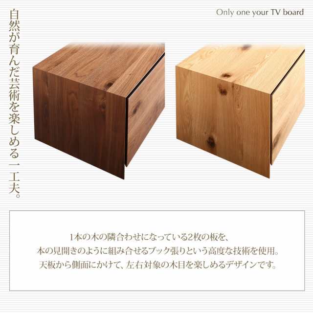 国産 完成品 天然木 和モダンデザイン ガラス突板 テレビボード 〔Dine