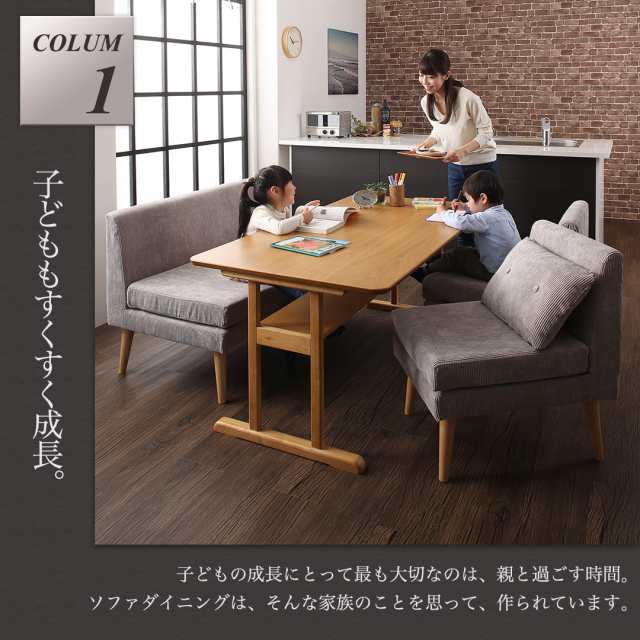 ソファダイニングシリーズ〔コルタ〕 ダイニングテーブル単品 W150