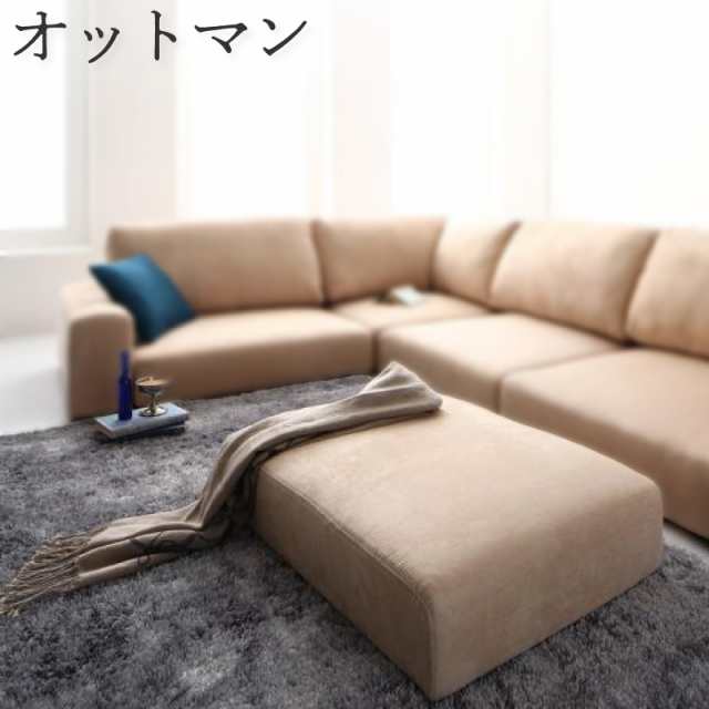 ファブリックフロアソファ 〔Lucy〕ルーシー オットマン単品 足 ファブリックフロアソファ 〔Lucy〕ルーシー オットマン単品 足