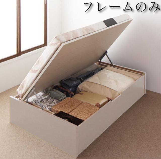 国産 跳ね上げ収納ベッド 〔Regless〕リグレス 〔ベッドフレームのみ・マットレスなし〕 横開き シングル 深さラージ 〔フレーム色〕ホワイト 【北海道・沖縄・離島配送不可】