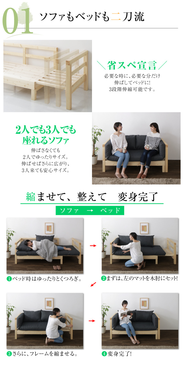 16色から選べる 伸縮・伸長式 北欧天然木 すのこソファベッド 〔Exii〕エグジー マット＆クッションセット (背)グリーン×(座)グレー 【北海道・沖縄・離島配送不可】_2