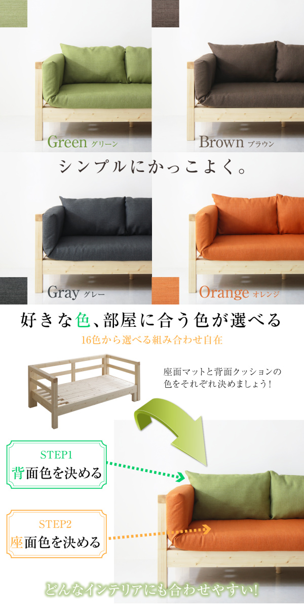 16色から選べる 伸縮・伸長式 北欧天然木 すのこソファベッド 〔Exii〕エグジー マット＆クッションセット (背)グリーン×(座)グレー 【北海道・沖縄・離島配送不可】_5