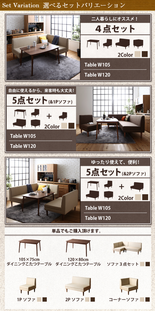 こたつもソファも高さ調節できる 収納付きリビングダイニングシリーズ 〔Sheld〕シェルド ダイニングこたつテーブル単品 W105 ウォールナットブラウン 【北海道・沖縄・離島配送不可】_3
