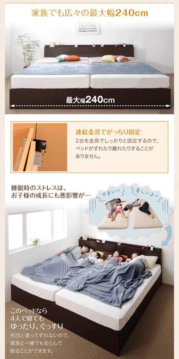 〔組立設置料込み〕壁付けできる 国産 ファミリー連結収納ベッド 〔Tenerezza〕テネレッツァ 〔スタンダードポケットコイルマットレス付き〕 A(S)+B(SD)タイプ ワイドK220 〔フレーム色〕ダークブラウンの通販は