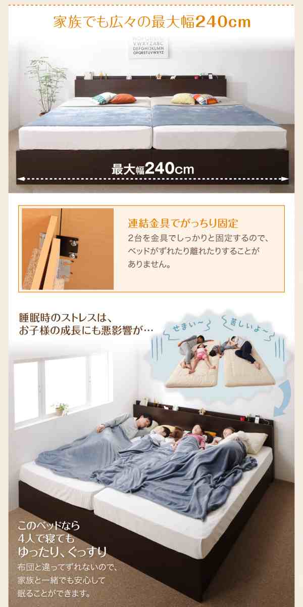 〔組立設置料込み〕壁付けできる 国産 ファミリー連結収納ベッド 〔Tenerezza〕テネレッツァ 〔スタンダードボンネルコイルマットレス付き〕 B(S)+A(SD)タイプ ワイドK220 〔フレーム色〕ホワイトの通販は