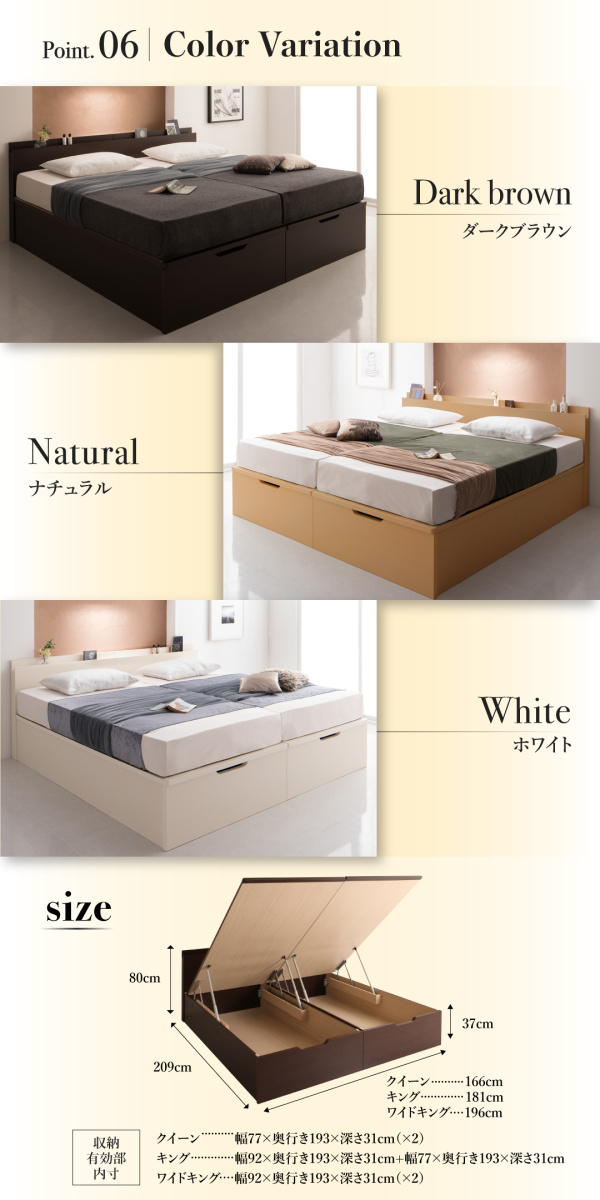 棚・コンセント付き 国産 大型跳ね上げ収納ベッド 〔Landelutz〕ランデルッツ 〔ベッドフレームのみ・マットレスなし〕 縦開き クイーン(SS×2) 〔フレーム色〕ホワイト 【北海道・沖縄・離島配送不可】_6