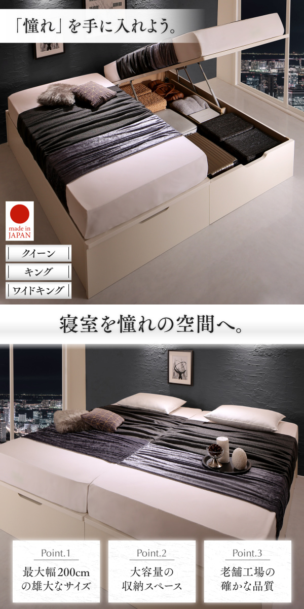 国産 大型跳ね上げ収納ベッド 〔Cervin〕セルヴァン 〔薄型スタンダードポケットコイルマットレス付き〕 縦開き クイーン(SS×2) 〔フレーム色〕ナチュラルの通販は