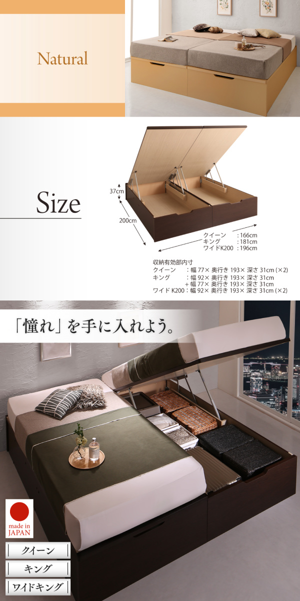 国産 大型跳ね上げ収納ベッド 〔Cervin〕セルヴァン 〔薄型スタンダードポケットコイルマットレス付き〕 縦開き クイーン(SS×2) 〔フレーム色〕ナチュラルの通販は