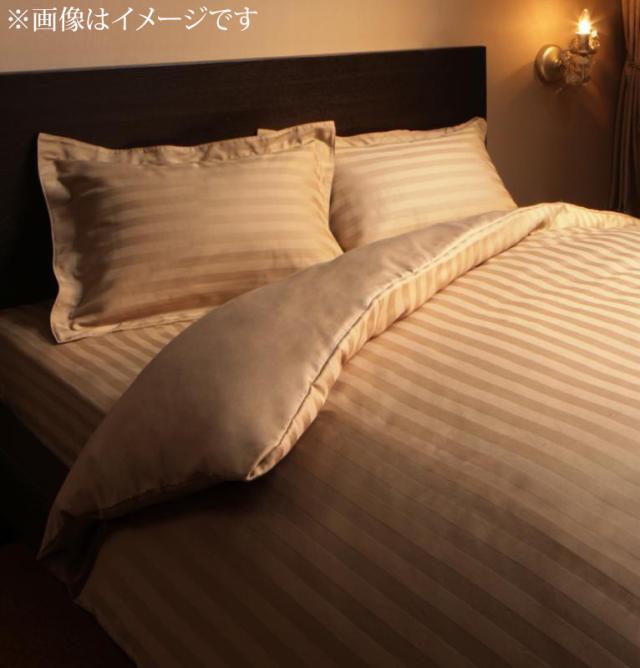 9色から選べるホテルスタイル ストライプサテンカバーリングシリーズ 布団カバーセット ベッド用 43×63cm枕用 ダブル4点セット サンドベージュ 【北海道・沖縄・離島配送不可】