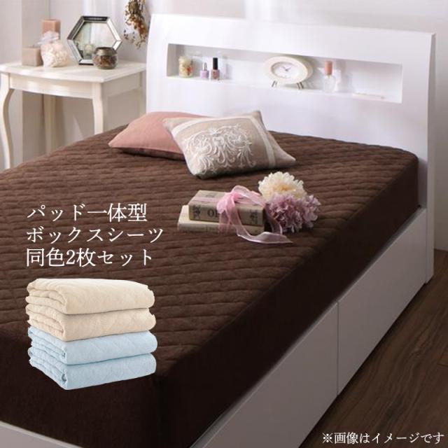 ショート丈専用 ザブザブ洗えて気持ちいい コットンタオルのパッド・シーツシリーズ パッド一体型ボックスシーツ単品 同色2枚セット シングル ショート丈 さくら 【北海道・沖縄・離島配送不可】