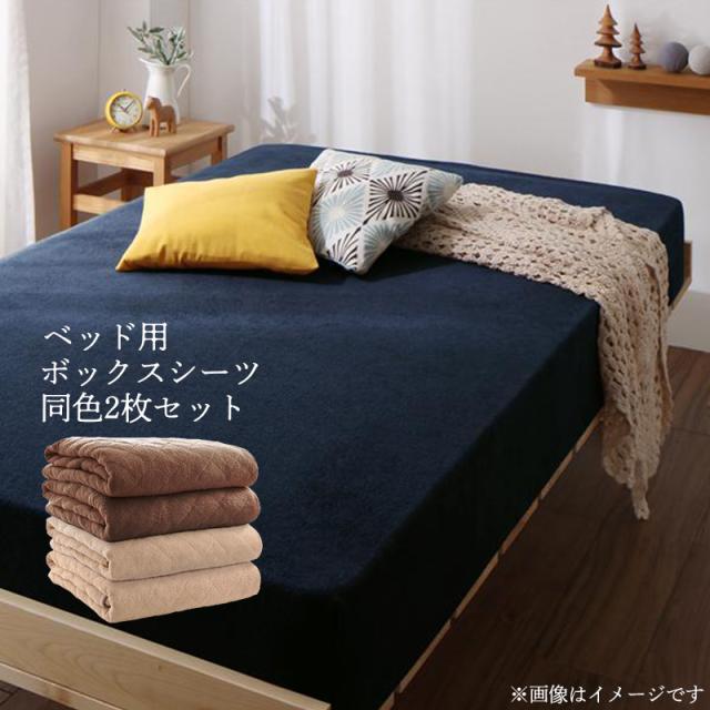 ショート丈専用 ザブザブ洗えて気持ちいい コットンタオルのパッド・シーツシリーズ ベッド用ボックスシーツ単品 同色2枚セット セミダブル ショート丈 オリーブグリーンの通販は