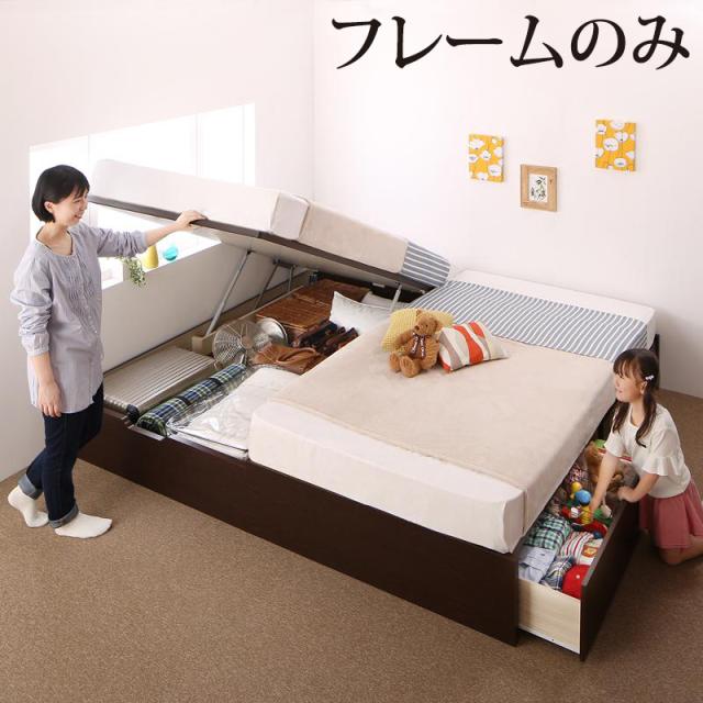 コンパクトに壁付けできる国産ファミリー収納連結ベッド 〔Alonza〕アロンザ 〔ベッドフレームのみ・マットレスなし〕 A+Bタイプ ワイドK200(S×2) 〔フレーム色〕ホワイト 【北海道・沖縄・離島配送不可】