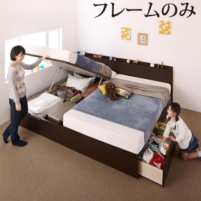 壁付できる棚コンセント付国産ファミリー収納ベッド 〔Kirchen〕キルヒェン 〔ベッドフレームのみ・マットレスなし〕 B(S)+A(SD)タイプ ワイドK220 〔フレーム色〕ダークブラウン 【北海道・沖縄・離島配送不可】