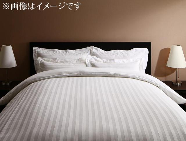 9色から選べるホテルスタイル ストライプサテンカバーリングシリーズ 布団カバーセット ベッド用 50×70cm枕用 ダブル4点セット ロイヤルホワイト 【北海道・沖縄・離島配送不可】