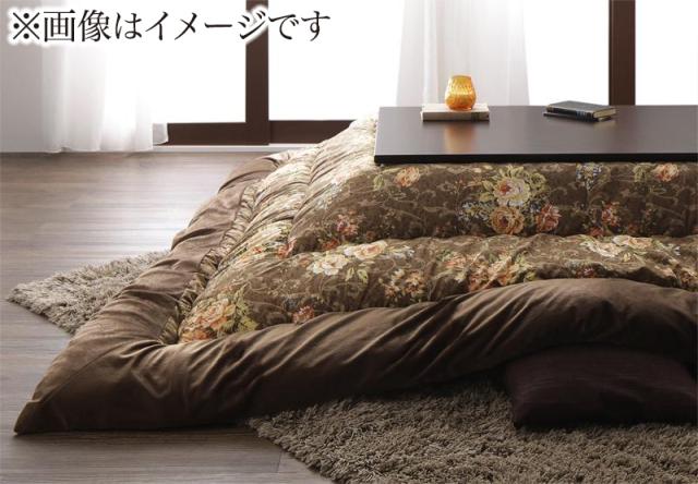 国産 高級 花柄 ボリューム大判こたつ布団 〔Loana〕ロアナ こたつ用掛け布団単品 正方形(75×75cm)天板対応 ブラウン 【北海道・沖縄・離島配送不可】