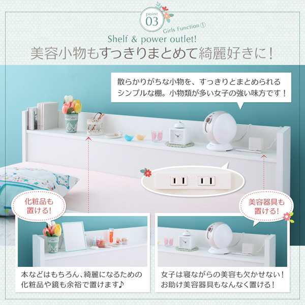 収納ベッド 〔Fleur〕 ショート丈 〔スタンダードポケットコイルマット