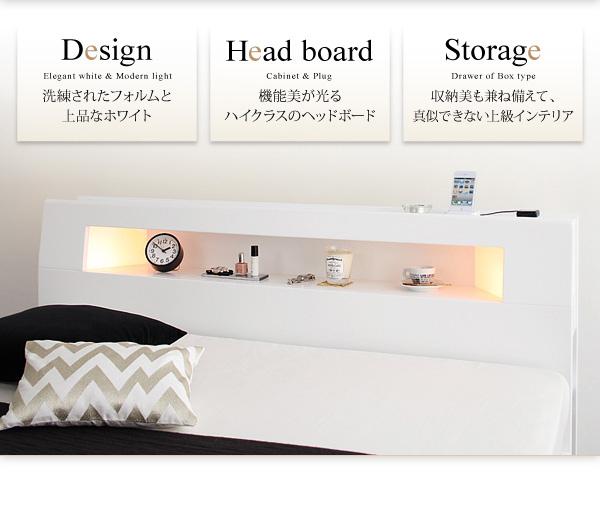 モダンライト・コンセント収納付きベッド 〔Cher〕シェール 〔スタンダードボンネルコイルマットレス付き〕 ダブル 〔フレーム色〕ホワイト 〔マットレス色〕ホワイトの通販は