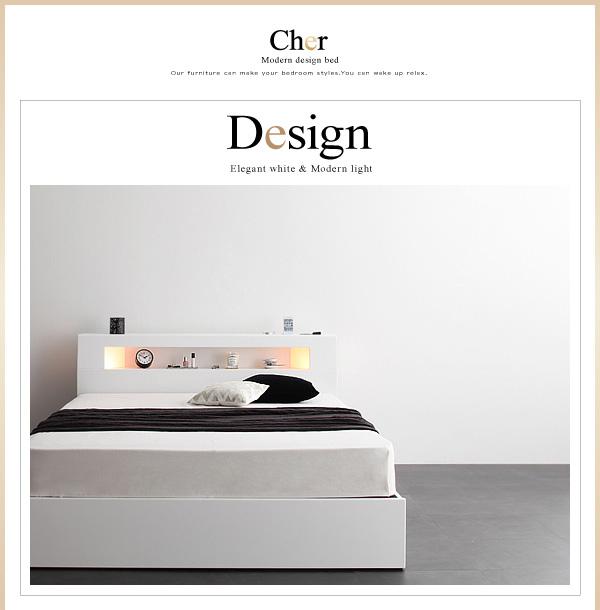 モダンライト・コンセント収納付きベッド 〔Cher〕シェール 〔スタンダードボンネルコイルマットレス付き〕 ダブル 〔フレーム色〕ホワイト 〔マットレス色〕ホワイトの通販は