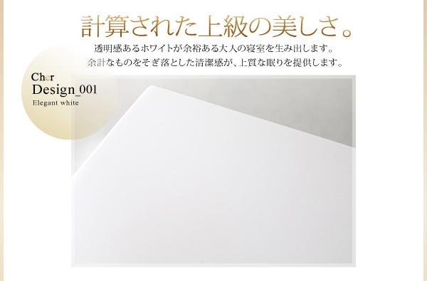 モダンライト・コンセント収納付きベッド 〔Cher〕シェール 〔スタンダードボンネルコイルマットレス付き〕 ダブル 〔フレーム色〕ホワイト 〔マットレス色〕ホワイトの通販は