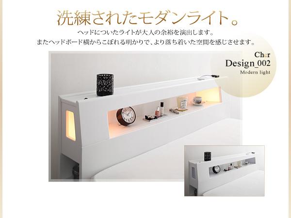 モダンライト・コンセント収納付きベッド 〔Cher〕シェール 〔スタンダードボンネルコイルマットレス付き〕 ダブル 〔フレーム色〕ホワイト 〔マットレス色〕ホワイトの通販は