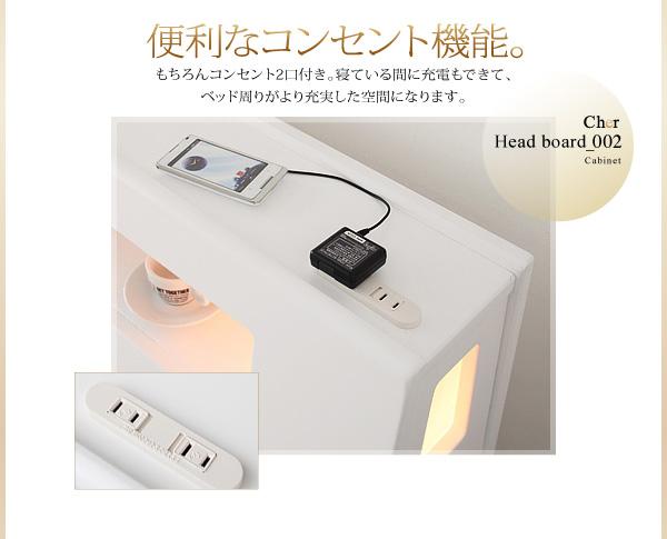 モダンライト・コンセント収納付きベッド 〔Cher〕シェール 〔スタンダードボンネルコイルマットレス付き〕 ダブル 〔フレーム色〕ホワイト 〔マットレス色〕ホワイトの通販は