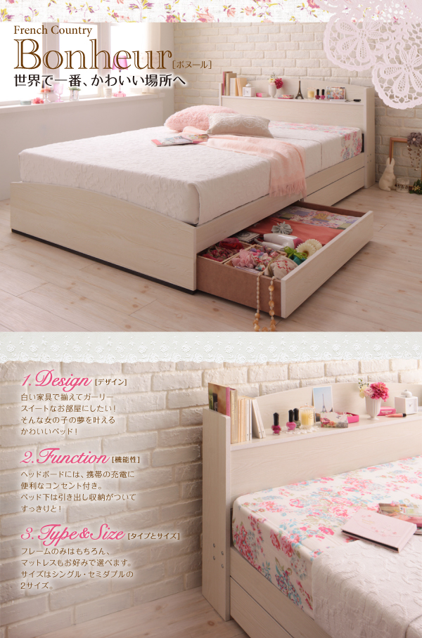 収納ベッド ボヌール ベッドフレームのみ マットレスなし シングル ホワイトの通販はau Pay マーケット フジックス