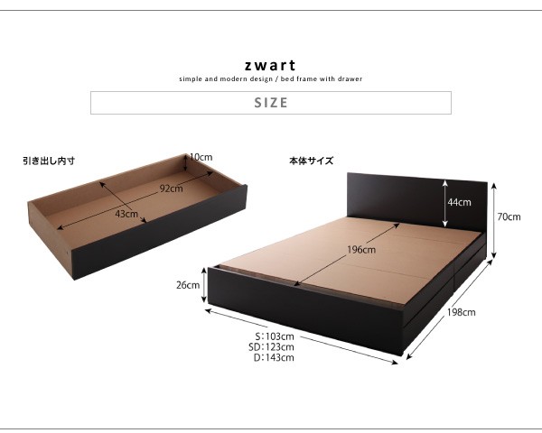 組立設置付〕収納ベッド 〔ゼワート〕 ベッドフレームのみ・マットレス