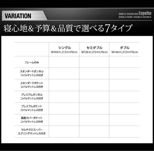 組立設置付〕棚付収納ベッド 〔エスペリオ〕 スタンダードボンネル