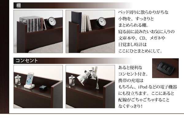 棚・コンセント付きフロアベッド 〔Cruju〕クルジュ 〔ベッド 棚・コンセント付きフロアベッド 〔Cruju〕クルジュ 〔ベッド