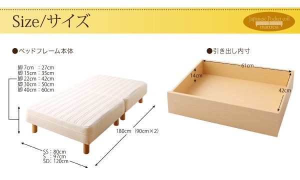 分割式 ショート丈 脚付マットレスベッド 国産ポケットコイル 敷き