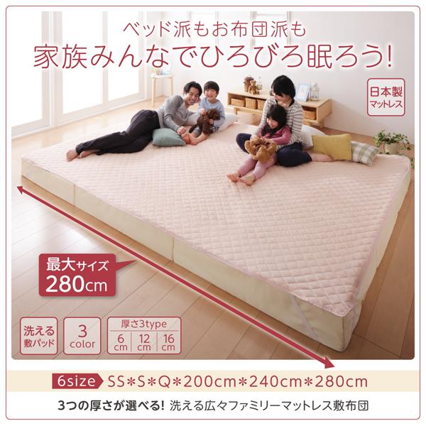 豊富な６サイズ展開 3つの厚さが選べる 洗える敷パッド付き ファミリーマットレス敷布団 セミシングル 厚さ6cm アイボリー 【北海道・沖縄・離島配送不可】_1