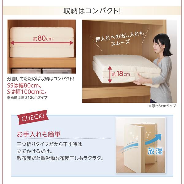 豊富な６サイズ展開 3つの厚さが選べる 洗える敷パッド付き ファミリーマットレス敷布団 セミシングル 厚さ6cm アイボリー 【北海道・沖縄・離島配送不可】_8