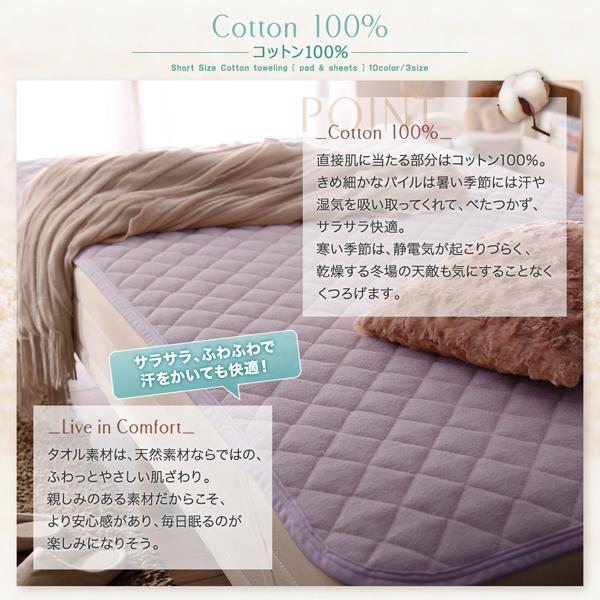 ショート丈専用 ザブザブ洗えて気持ちいい コットンタオルのパッド・シーツシリーズ パッド一体型ボックスシーツ単品 同色2枚セット セミダブル ショート丈 さくら 【北海道・沖縄・離島配送不可】_4