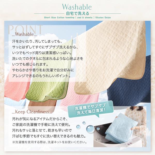 ショート丈専用 ザブザブ洗えて気持ちいい コットンタオルのパッド・シーツシリーズ パッド一体型ボックスシーツ単品 同色2枚セット セミダブル ショート丈 さくら 【北海道・沖縄・離島配送不可】_5