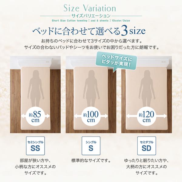 ショート丈専用 ザブザブ洗えて気持ちいい コットンタオルのパッド・シーツシリーズ パッド一体型ボックスシーツ単品 同色2枚セット セミダブル ショート丈 さくら 【北海道・沖縄・離島配送不可】_15