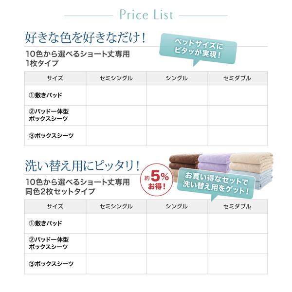 ショート丈専用 ザブザブ洗えて気持ちいい コットンタオルのパッド・シーツシリーズ パッド一体型ボックスシーツ単品 同色2枚セット セミダブル ショート丈 さくら 【北海道・沖縄・離島配送不可】_16