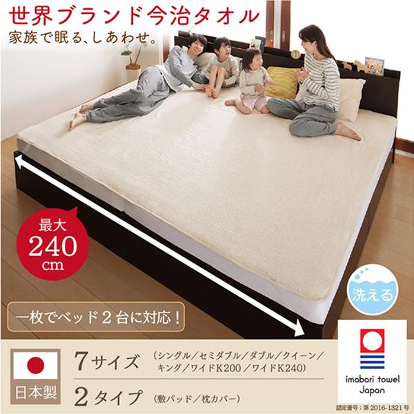 世界の今治タオル 綿100% 家族のためのコットンタオルシリーズ 敷きパッド単品 シングル アイボリー 【北海道・沖縄・離島配送不可】_1