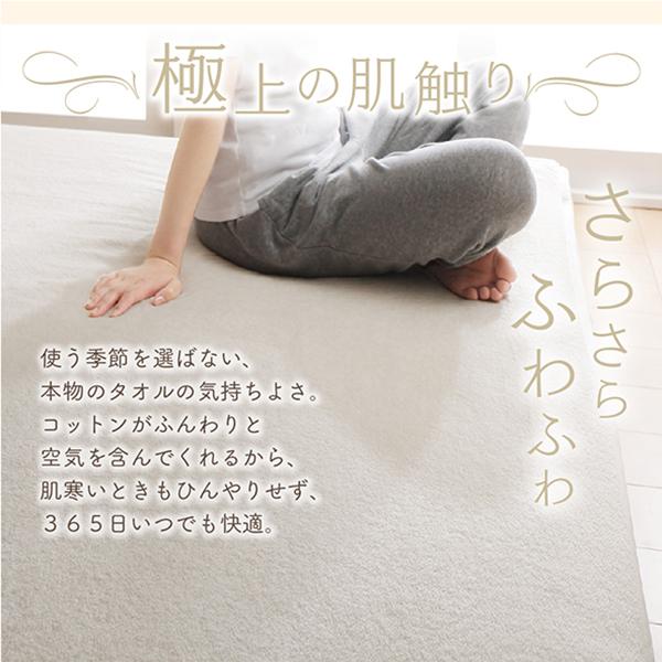 世界の今治タオル 綿100% 家族のためのコットンタオルシリーズ 敷きパッド単品 シングル アイボリー 【北海道・沖縄・離島配送不可】_7