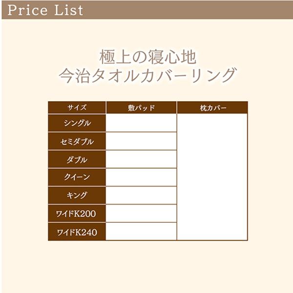 世界の今治タオル 綿100% 家族のためのコットンタオルシリーズ 敷きパッド単品 シングル アイボリー 【北海道・沖縄・離島配送不可】_19