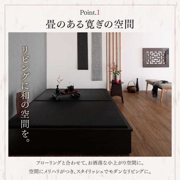 大型ベッドサイズの引出収納付き 選べる畳の和モダンデザイン小