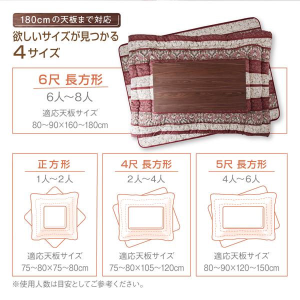 長く使える 日本製 家族で囲める 大判ボリュームこたつ布団 〔くつろぎ〕 こたつ用掛け布団単品 4尺長方形(80×120cm)天板対応 レッド 【北海道・沖縄・離島配送不可】 長く使える 日本製 家族で囲める 大判ボリュームこたつ布団 〔くつろぎ