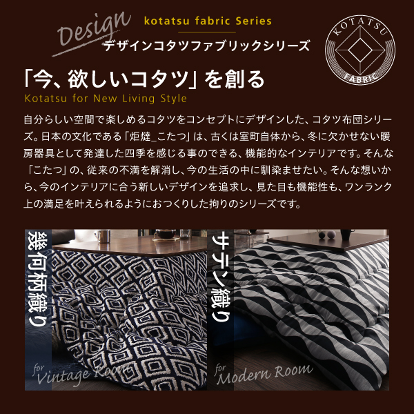 ヴィンテージ調 幾何柄織りこた布団 〔ASSEN〕アッセン 掛布団&敷布団2