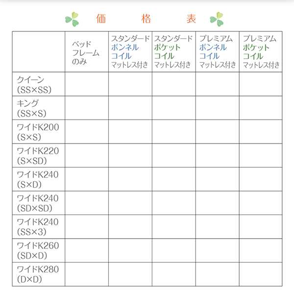 組立設置付]棚付大型フロア連結ベッド [エクアーレ] プレミアム